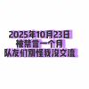 依旧主播