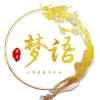 ❶MY梦语的头像-七玩网