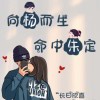 朱桂香家大帅哥💋-一个喵