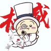 用户79737994的头像-iPA资源站