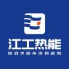 江工热能：何照文