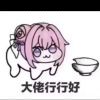 爱咸鱼的小橘