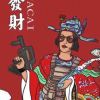 阿薇