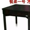 上海松奥麻将机