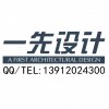 ↘一先设计_599