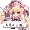 江上錦云上鴻