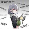 妄佞