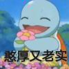 北葵南开