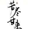📝安文鱼