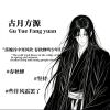 方源(第二世)