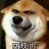 犭句头尹口