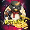 蓝月的头像-菜鸟论坛