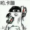 并非不是不讨厌的头像-七玩网