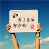衡源