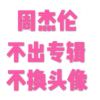 LTC9492的头像-魔酷网