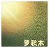 用户85169729的头像-七玩网
