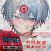 韶酒_.（138）