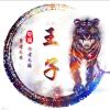 王 子