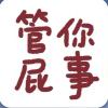 只要成果