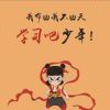 夜袭0505