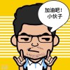 Yes 。。。的头像-iPA资源站