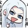 神祐