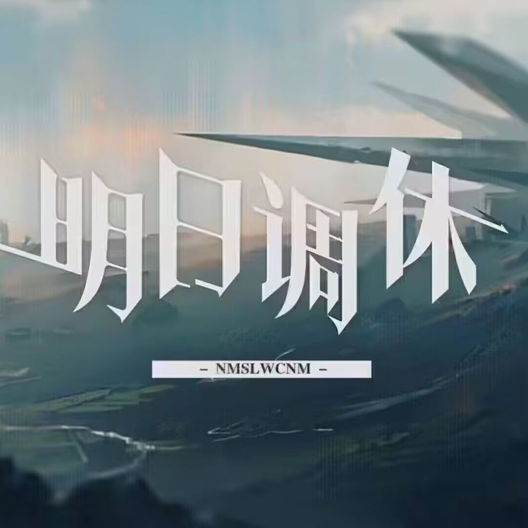中岛伊旭