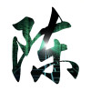c11584的头像-菜鸟论坛