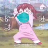 忧愁呀。
