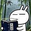 莫轩寂