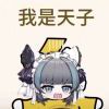 阿明_248