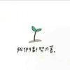 啊哈啊哈的头像-【TITAIKE】T太科网