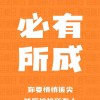教育为本
