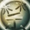 人间蒸发