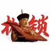 名侦蛋派大星的头像-iPA资源站