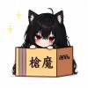 槍魔