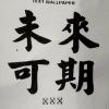 青柠-资源V站