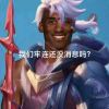 满满突破枷锁