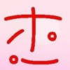 人间无事人