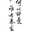易欢
