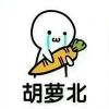 安逸.