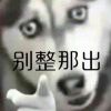 哦_261