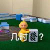 發財`