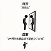 我真服了别电了的头像-iPA资源站