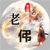 伄