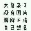 张雷的头像-七玩网