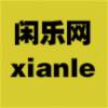 闲乐网xlw.kim的头像|优聚轻创