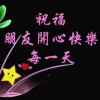 $±@竹蜻蜓