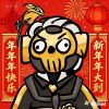 黄三岁