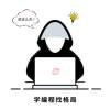 格局的头像-可达鸭小栈